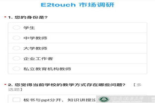 E方Touch產品市場調研圓滿結束 洞察用戶需求，把握市場脈搏