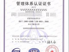 專業(yè)鑄就品質(zhì)，信譽贏得未來 探訪優(yōu)質(zhì)管理體系認證服務(wù)商——陜西融泰企業(yè)管理咨詢
