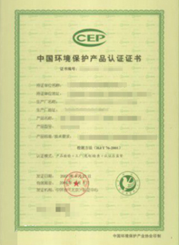 環(huán)境保護產(chǎn)品CCEP認證詳解 聚焦節(jié)水環(huán)保產(chǎn)品認證咨詢?nèi)ヂ? />
</a>
<span><a href=
