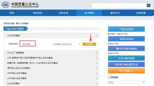 鋼化玻璃3C認證 權(quán)威查詢方法與專業(yè)咨詢指南