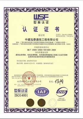 ISO 14001環(huán)境管理體系認證咨詢 企業(yè)綠色轉(zhuǎn)型與可持續(xù)發(fā)展的關(guān)鍵指南